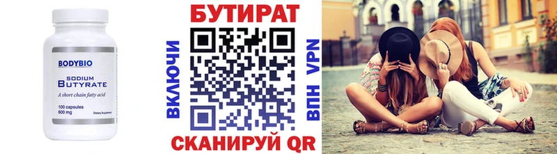 Бутират буратино  купить   Вилюйск 