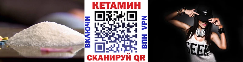 kraken   как найти закладки  Вилюйск  Кетамин VHQ 